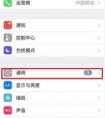 iphone5s手機怎么刪除軟件？