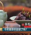 龍井茶產(chǎn)地是哪個城市 龍井茶的三個產(chǎn)區(qū)