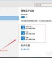筆記本電腦藍(lán)牙搜索不出設(shè)備是什么原因