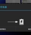 為什么充電的時(shí)候電量不會(huì)顯示？