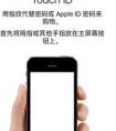 iPhone 5s怎么添加不了指紋？