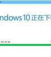 win8怎么升級到win10