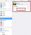ipad系統(tǒng)文件太大怎么刪除