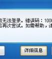 飛信登陸時提示更換了新設(shè)備或設(shè)置了登陸保護(hù)，如何取消？