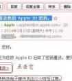 蘋果手機(jī)刷機(jī)后id密碼忘了怎么辦