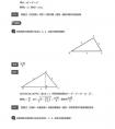 勾股定理的實(shí)際應(yīng)用有哪些