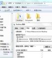 Win7桌面圖標(biāo)左下角有個(gè)鎖，怎么解決？