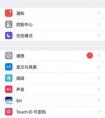 iphone 6s如何關(guān)閉語(yǔ)音控制？