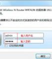 怎么樣在兩個路由器上設(shè)置一樣的wifi密碼？