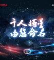 雙魚(yú)座流星雨什么時(shí)候象征什么？