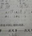 小字可以組什么詞？