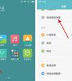 小米手機(jī)怎么恢復(fù)出廠設(shè)置
