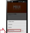 紅米手機怎么進入recovery模式