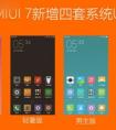 小米手機(jī)miui7色盲模式怎么開(kāi)