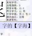 三點(diǎn)水加個(gè)者念什么