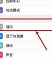 蘋果7微信返回鍵怎么設(shè)置？