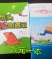 小學(xué)三年級必讀書目有哪些？