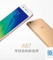 oppoa57配置參數(shù)