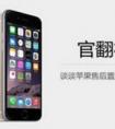 iPhone6買來要激活是什么意思，激活的是ID嗎