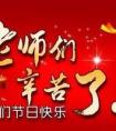 女神節(jié)日快樂是什么意思？