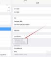 ipad 手勢(shì)是什么意思？怎么弄手勢(shì)？要按住嗎？