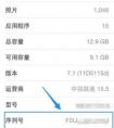 iphone 5s 怎樣區(qū)分是電信是移動還是聯(lián)通？