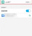 vivo賬號(hào)沒(méi)有設(shè)置密碼怎么登錄