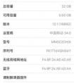 oppor17沒有IMEI1、IMEI2手機能使用嗎？