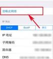 蘋果5s重置wifi密碼 iphone5s wifi密碼怎么修改