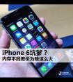 為什么iphone圖片和視頻導出后容量會變小?