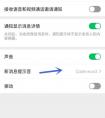 ipad微信語音驗(yàn)證怎么設(shè)置的