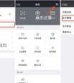 微信延遲到賬怎么設置