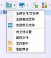 從word分享給QQ好友,內(nèi)容格式變了