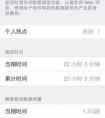 iPhone電量使用時間和待機時間相同怎么辦！特別耗電！急！