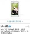 vivoy27換電池多少錢(qián)