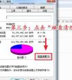 誰知道C盤“臨時(shí)文件夾”的路徑