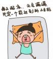 如果睡眠時間充足，早睡和晚睡有區(qū)別嗎？