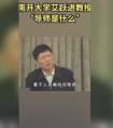 人生，一定要給自己找一個(gè)人生導(dǎo)師