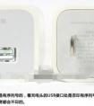 美版iphone6的充電器多少