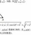 投影向量的計算公式是什么？