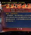 陰陽師神龕商店多久更新一次 詳解怎么玩