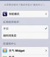 iPhone 4 手機(jī)怎么設(shè)置黑名單啊，最近老有一個(gè)電話騷擾我