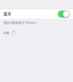 蘋果4s，ios9.1系統(tǒng)怎么樣