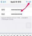 蘋果6手機怎么設(shè)置id號
