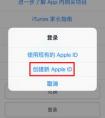 蘋果6s怎么創(chuàng)建id賬號？
