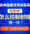 請問泉州瑪麗醫(yī)院男科怎么樣？