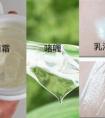 乳液和護(hù)膚霜的區(qū)別是什么？