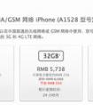 iphone5S a1528,ios9.2,怎樣才能用移動4G？