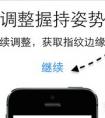 iphone6s新手機(jī)怎么設(shè)置