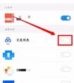 魅族flyme5.0穩(wěn)定版刷開發(fā)版怎么辦